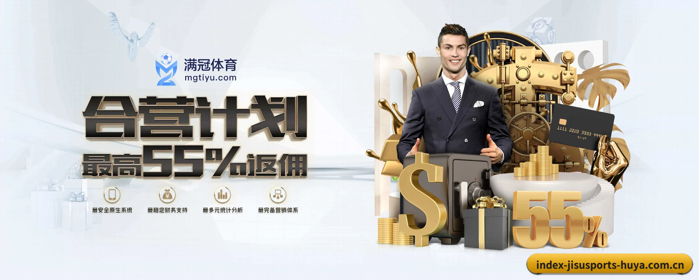 极速体育 APP 深度功能 | jisusports